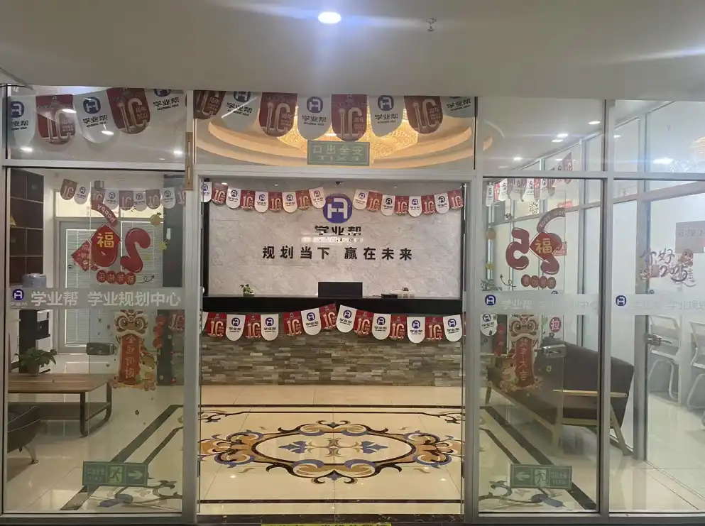 金猴校区-接待区
