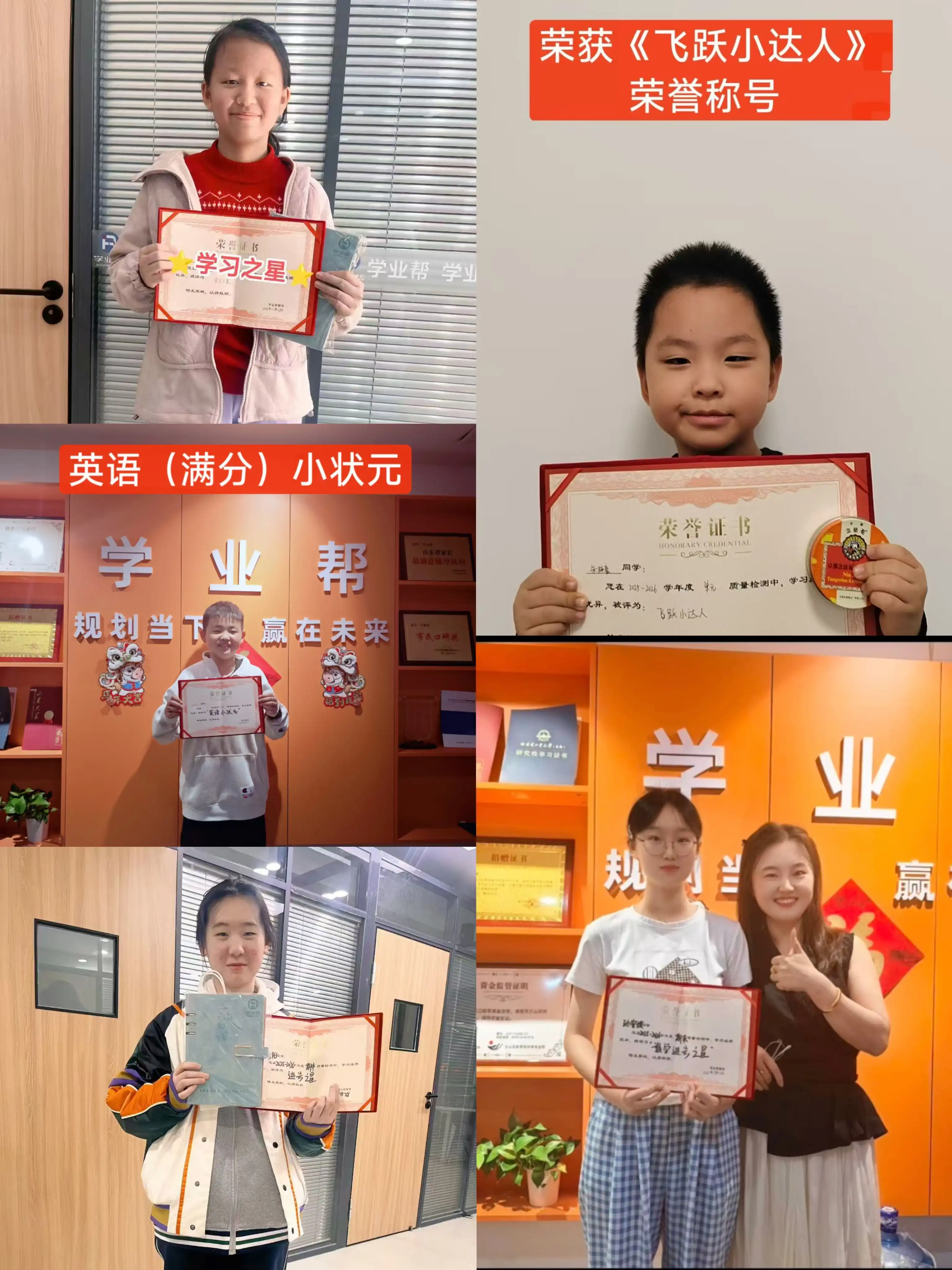 学生荣誉展示