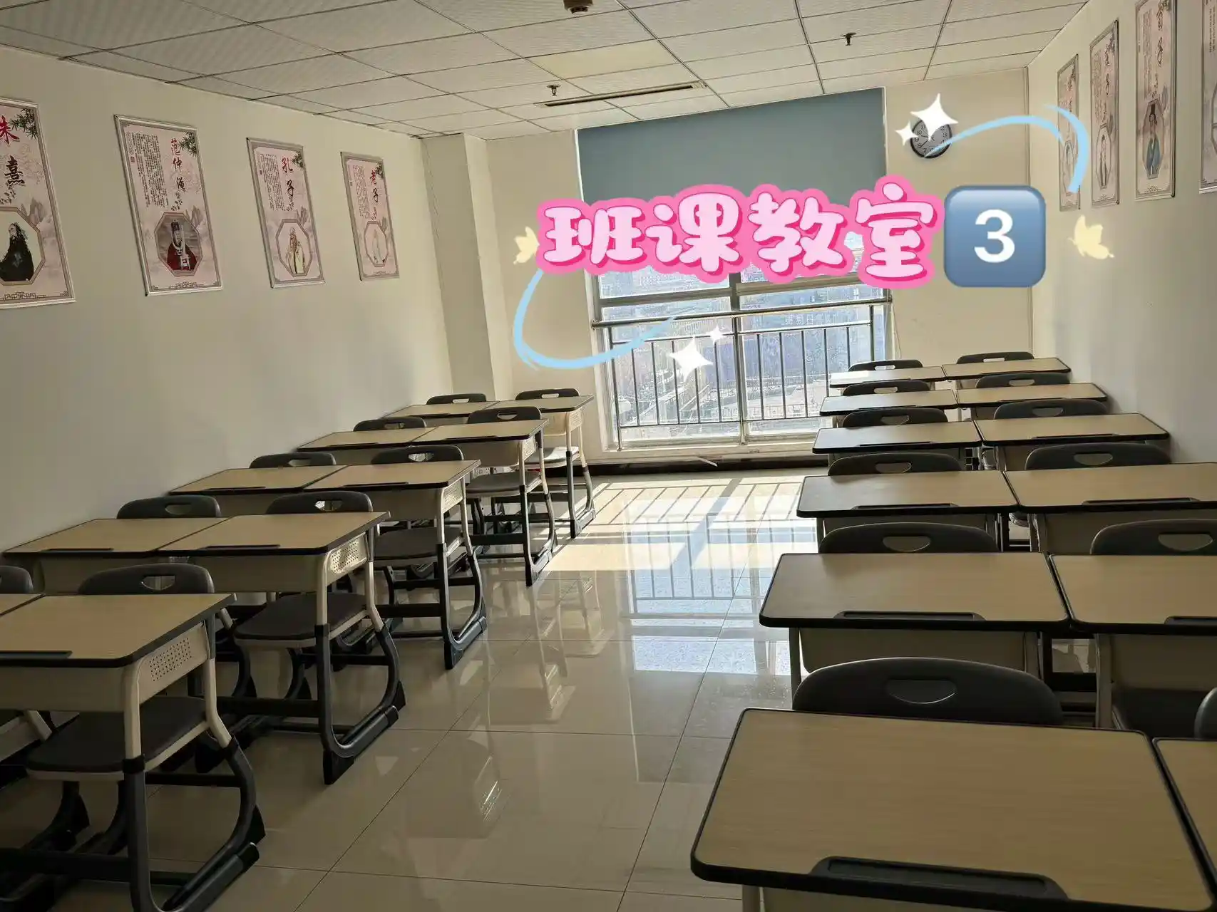沂蒙校区-班课教室