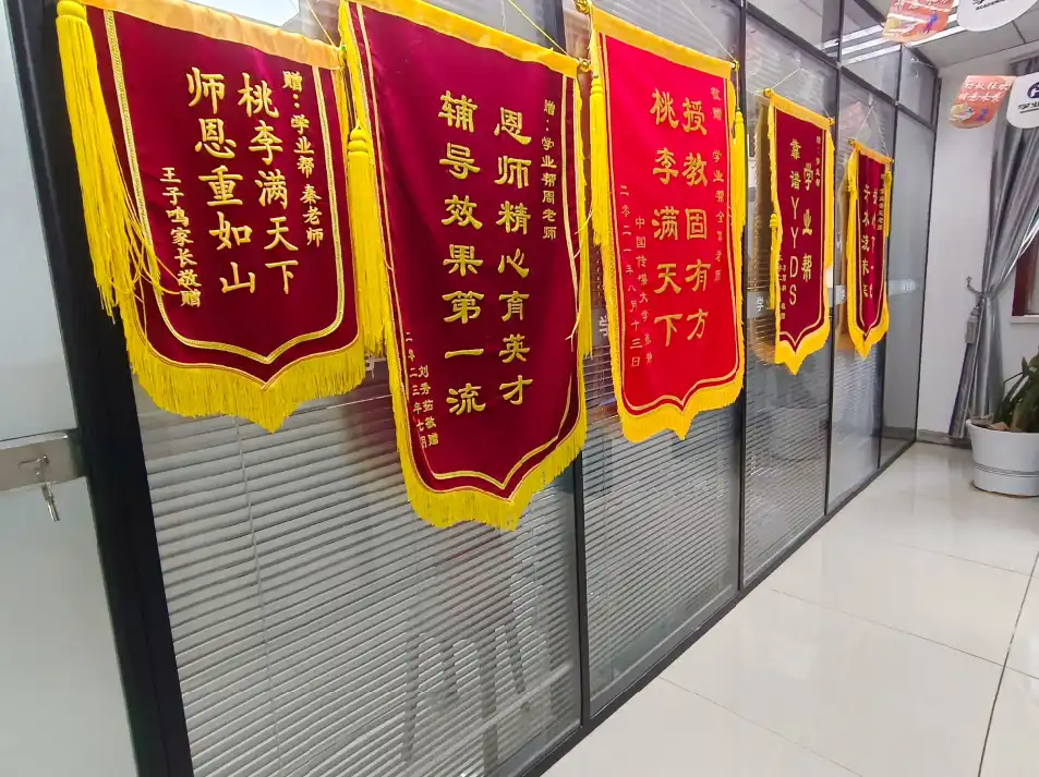 金猴校区-家长赠送的锦旗