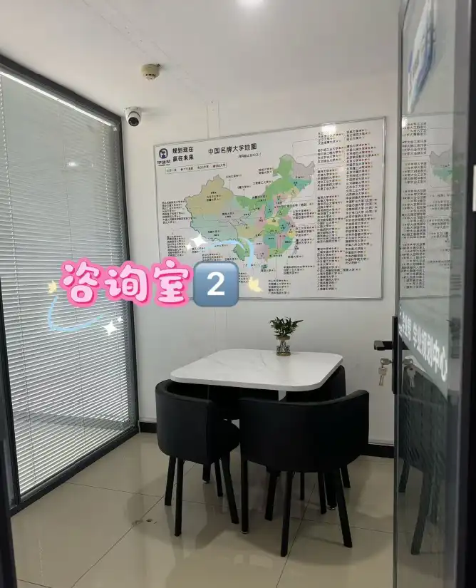 沂蒙校区-咨询室